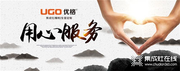 十年老用戶講述與優(yōu)格集成灶的故事，告訴你究竟好在哪？