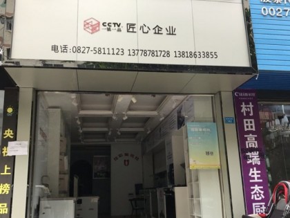 佳歌集成灶四川巴中巴州區(qū)專(zhuān)賣(mài)店