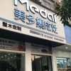 美多集成灶浙江溫州專(zhuān)賣(mài)店