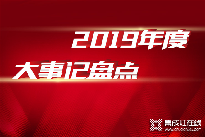 佳績(jī)不斷！一起來回顧佳歌2019年年度大事記