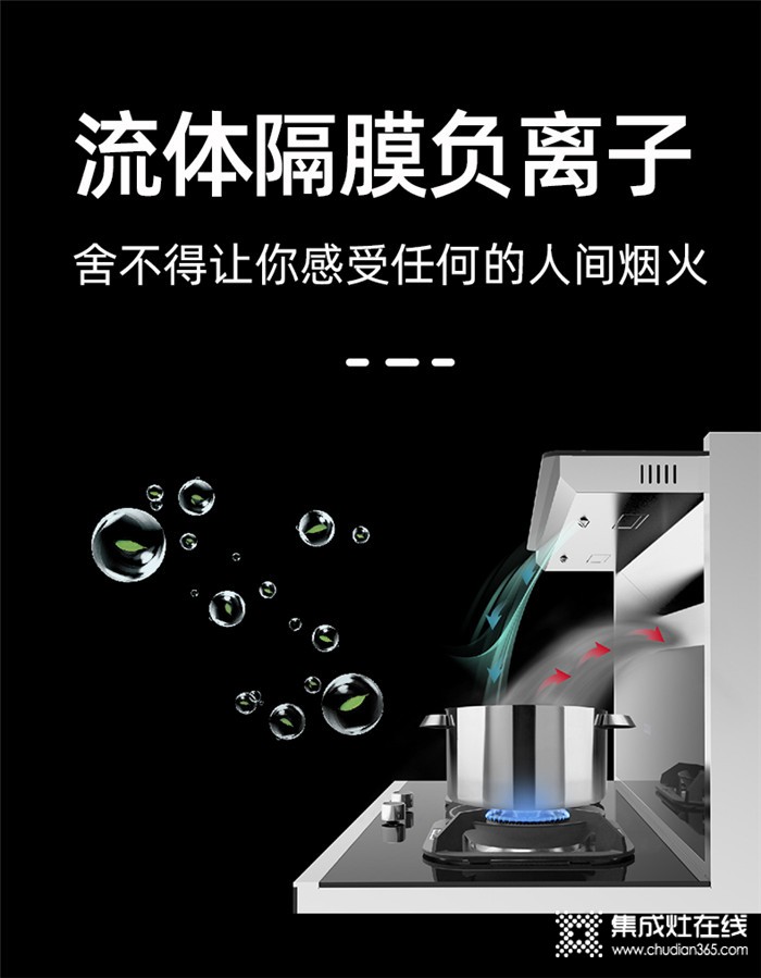 一大波冷空氣逐步“到貨”，優(yōu)格集成灶助你煥新空氣