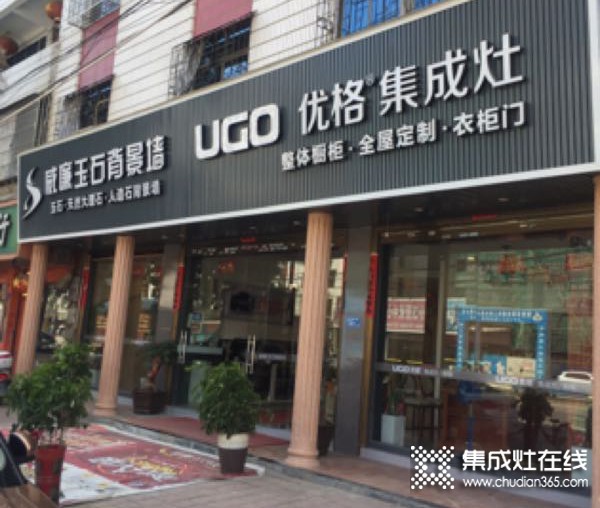 優(yōu)格集成灶福建莆田仙游專賣店