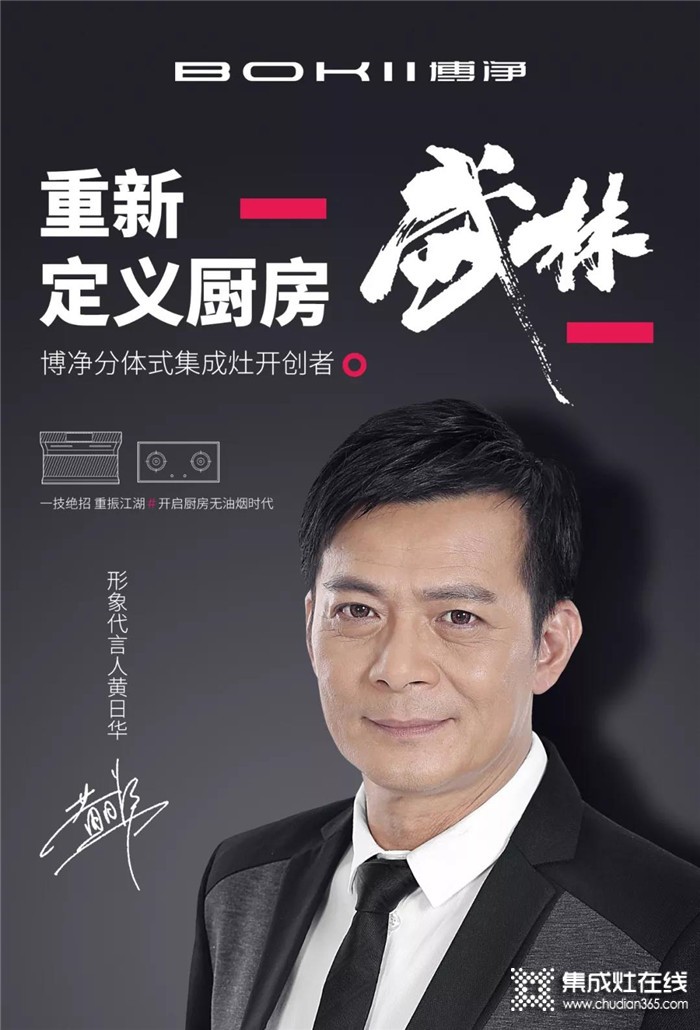 高性價(jià)比的博凈分體式集成灶，讓你做精致青年