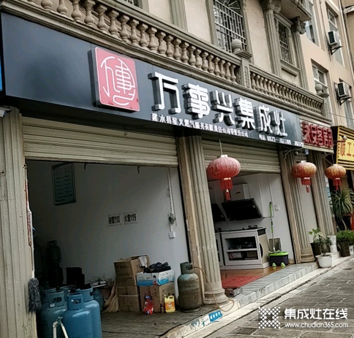 萬事興集成灶云南紅河建水專賣店