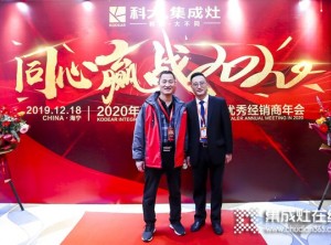 “同心贏戰(zhàn)2020”2020年科大集成灶全國優(yōu)秀經(jīng)銷商年會圓滿落幕活動概要團(tuán)隊介紹 (2)