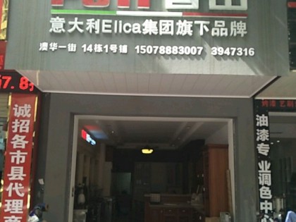 普田廚房電器廣西南寧專賣店