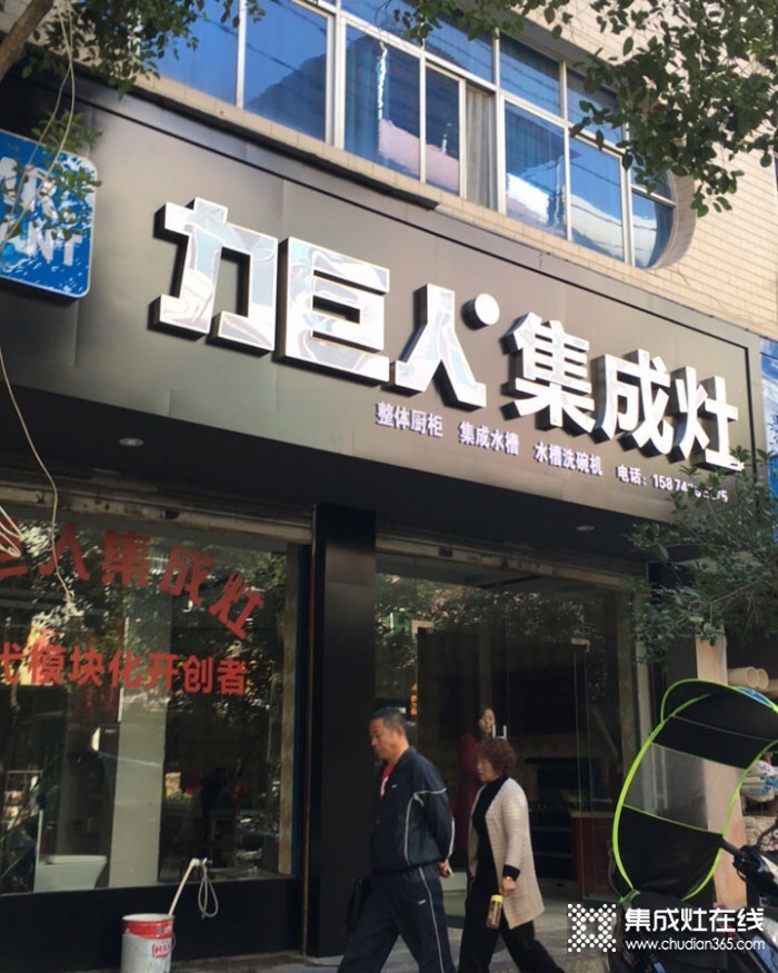 力巨人集成灶湖南龍山縣專(zhuān)賣(mài)店