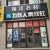 力巨人集成灶山東安丘專(zhuān)賣(mài)店