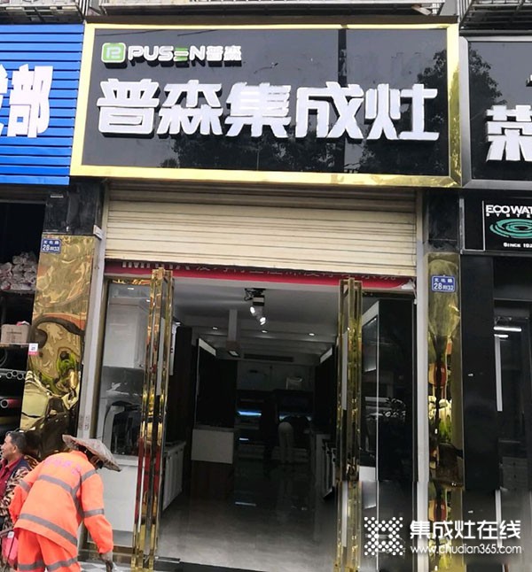 普森集成灶湖北武漢江夏區(qū)專(zhuān)賣(mài)店