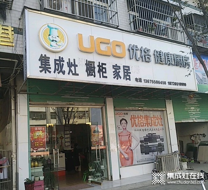 優(yōu)格健康廚房安徽阜南縣專賣店