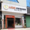 優(yōu)格健康廚房廣東東莞專賣店