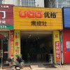 優(yōu)格集成灶廣西賓陽縣專賣店