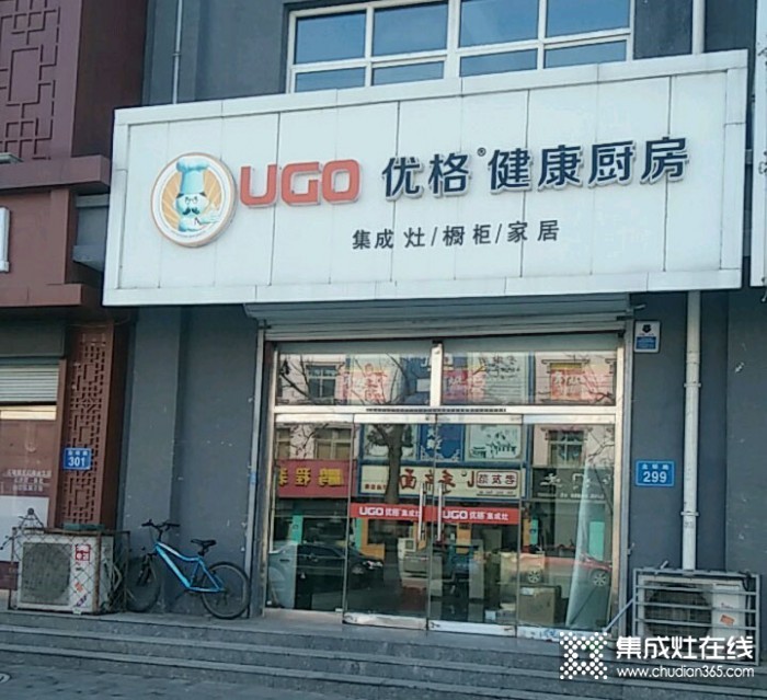 優(yōu)格健康廚房湖北保定專賣店