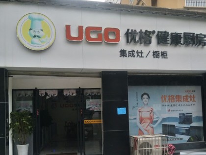 優(yōu)格健康廚房江西修水縣專賣店