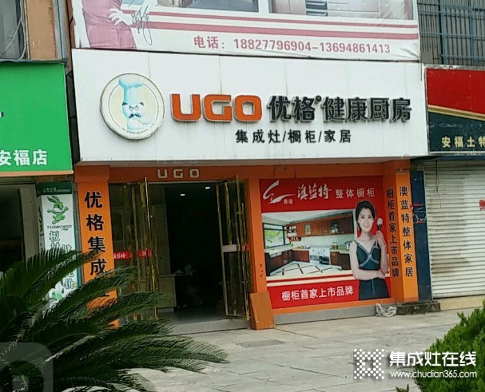 優(yōu)格健康廚房江西安?？h專賣店