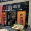 優(yōu)格健康廚房浙江臨海市專(zhuān)賣(mài)店