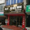 科大集成灶廣西蒙山縣專賣店