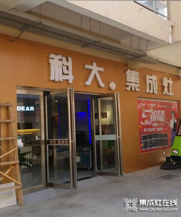 科大集成灶河南武陟縣專賣店