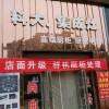 科大集成灶河南博愛縣專賣店