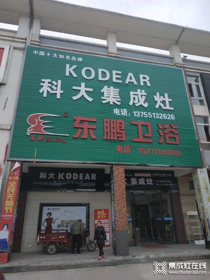 科大集成灶湖南寧鄉(xiāng)專賣店