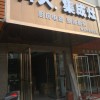 科大集成灶湖南石門縣專賣店