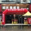 科大集成灶江西上高縣專賣店 (3308播放)