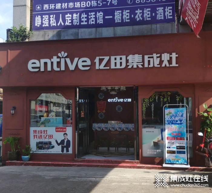 億田集成灶廣西柳州專(zhuān)賣(mài)店