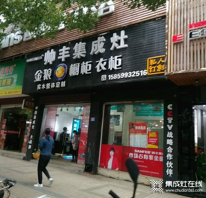 帥豐集成灶福建建甌市專(zhuān)賣(mài)店