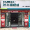 帥豐集成灶漳浦佛曇鎮(zhèn)專賣店