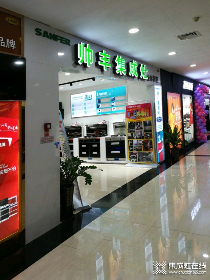 帥豐集成灶桂林象山區(qū)專(zhuān)賣(mài)店