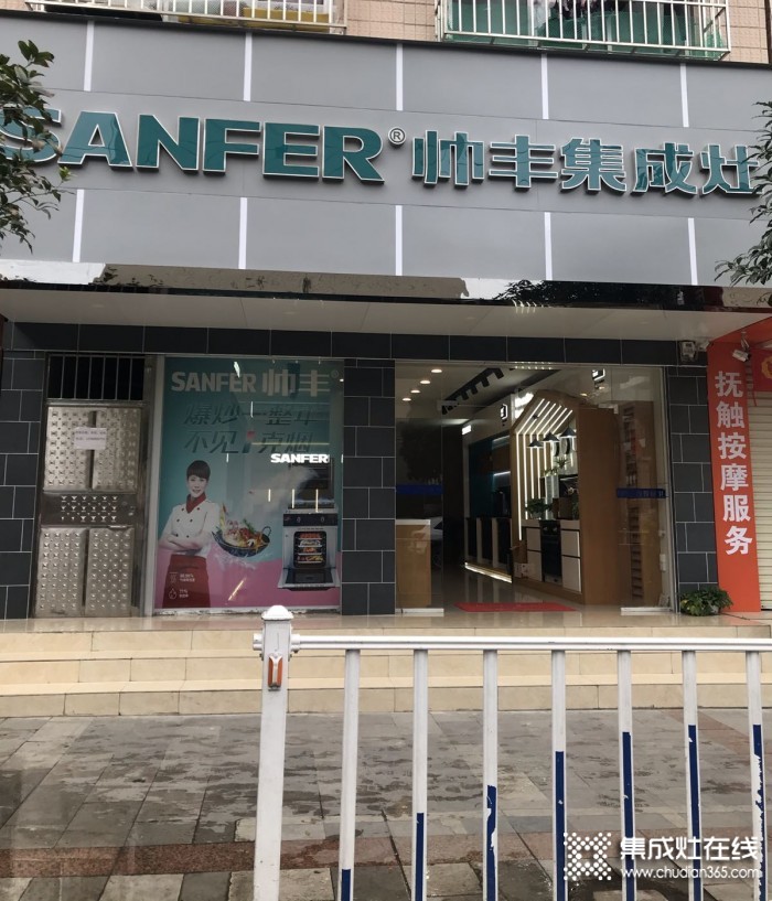 帥豐集成灶河池羅城縣專賣店