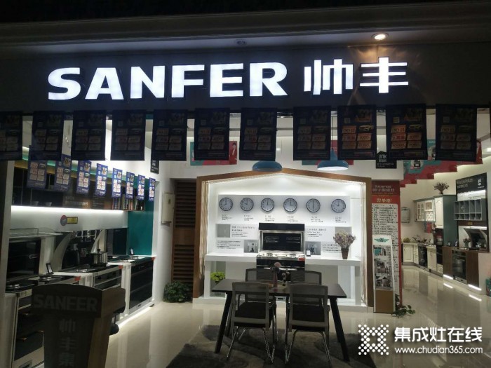 帥豐集成灶開封蘭考縣專賣店