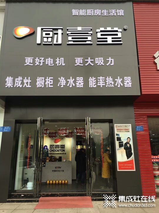 廚壹堂集成灶湖北宜昌市專賣店