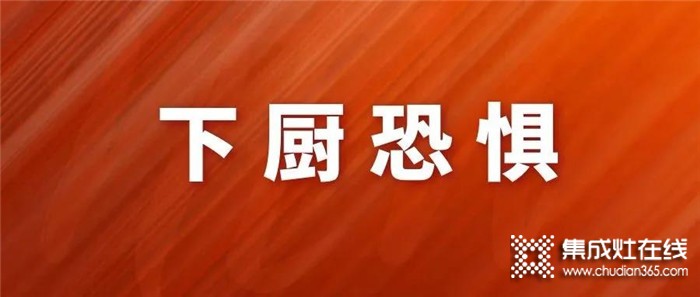 用了博凈分體式集成灶，再也不用擔(dān)心油煙熏臉了