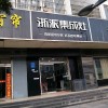 浙派集成灶江蘇連云港專賣店