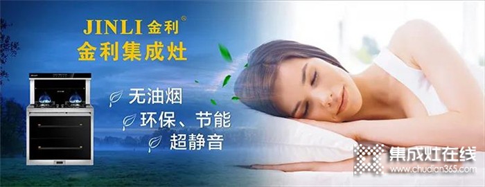 一個(gè)人的時(shí)候也要對(duì)自己好點(diǎn)，金利集成灶給您帶來(lái)健康美味的飯菜~