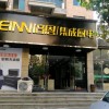 培恩集成廚電上饒玉山縣專(zhuān)賣(mài)店