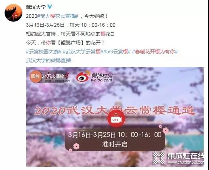 美好“食”光，“櫻”你而來，用火星一號(hào)集成灶烹飪少女心爆棚的櫻花美食吧