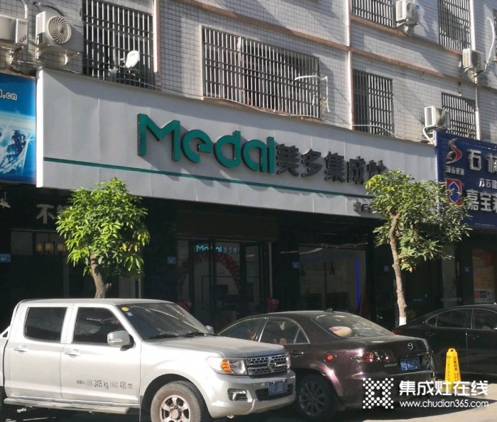 美多集成灶福建莆田專(zhuān)賣(mài)店