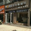 美多集成灶河南漯河專賣店