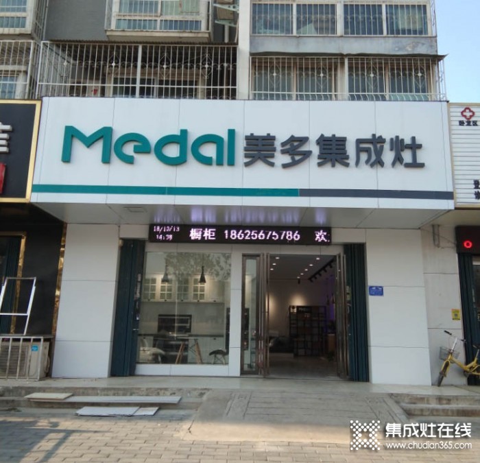 美多集成灶河南南陽專賣店