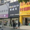 美多集成灶河南商丘專賣店