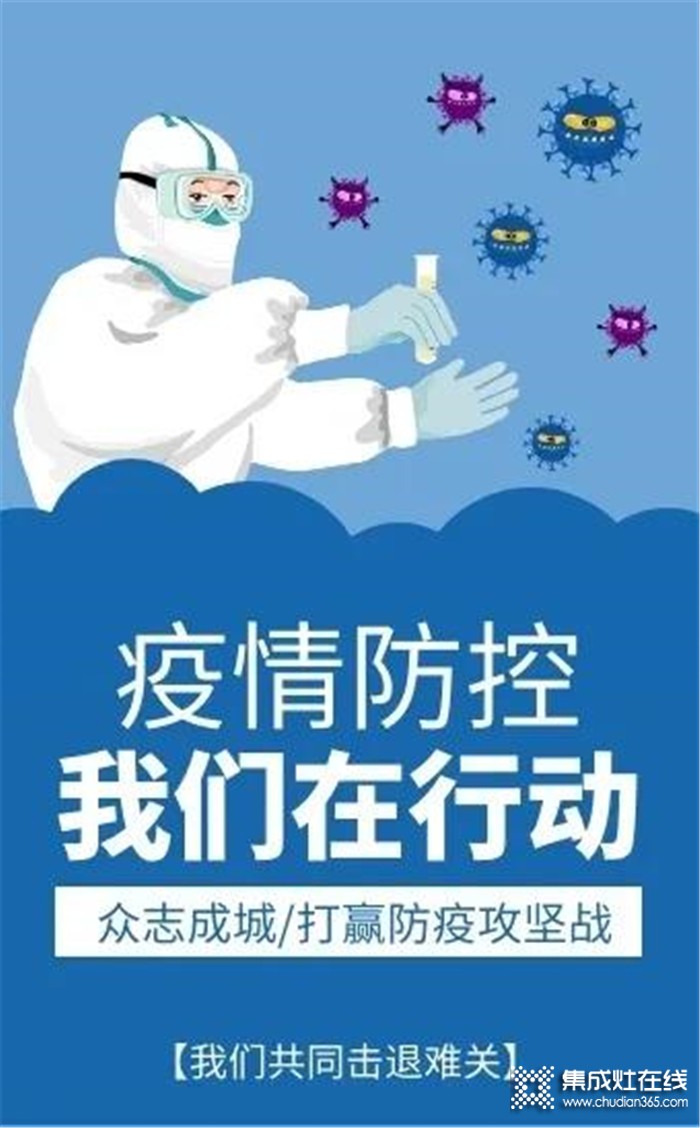 力巨人集成灶心系武漢，復工與防疫，力巨人一直在積極行動