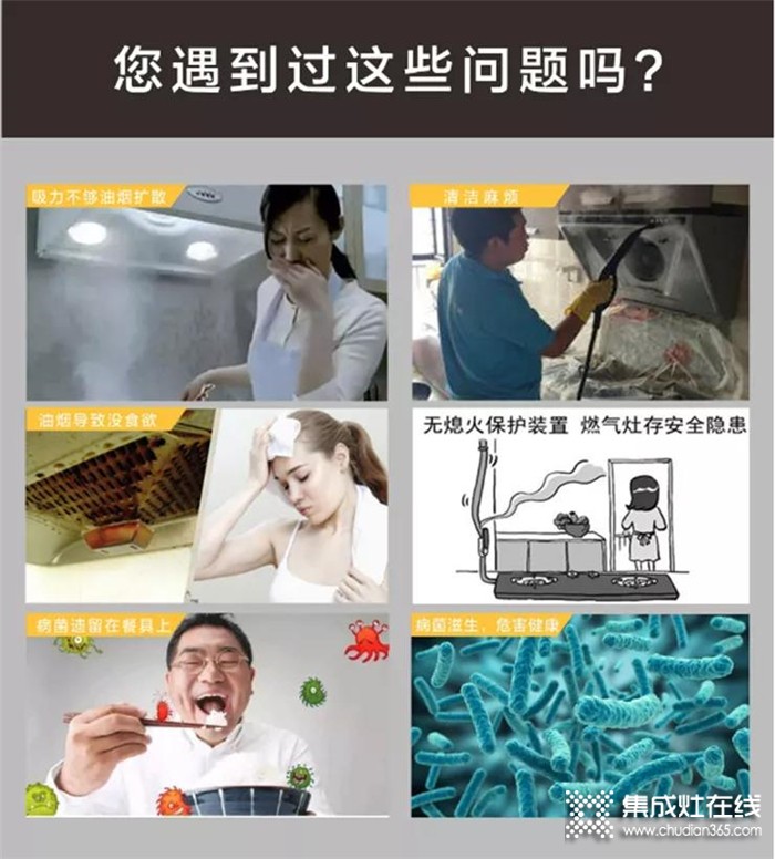 解決廚房的各種油煙難題，金利集成灶帶你享受烹飪的樂趣