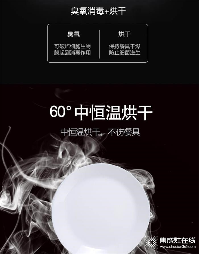 消滅餐具細(xì)菌！潮邦消毒柜用心為你和家人的健康與安全保駕護(hù)航