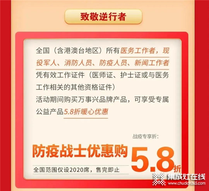 武漢解封遇上超級月亮，廚電需求復(fù)蘇，萬事興將重整旗鼓，踏上全新的征程