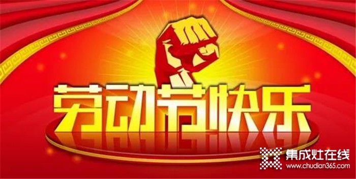 杰森祝全國家人以及客戶朋友們五一快樂！