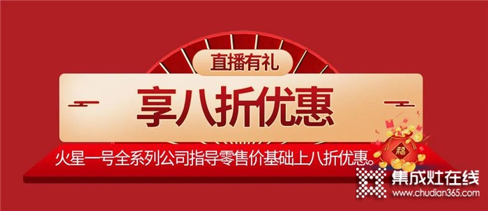 5月5日14:28鎖定火星一號(hào)直播間，讓你花最少的錢裝出最高級(jí)的家