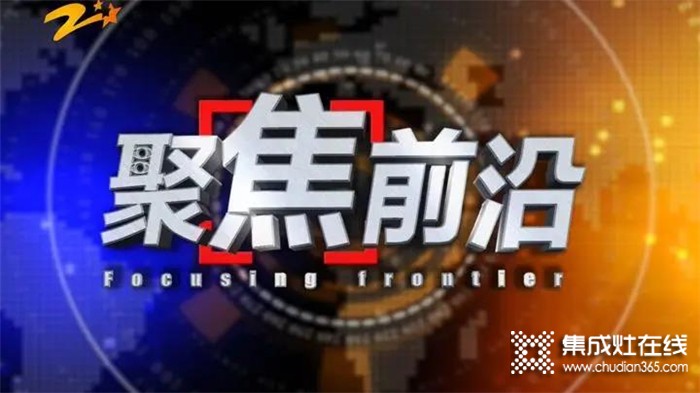 浙江制造聚焦佳歌！浙江教育科技頻道帶你領(lǐng)略4.0智能制造“佳速度”