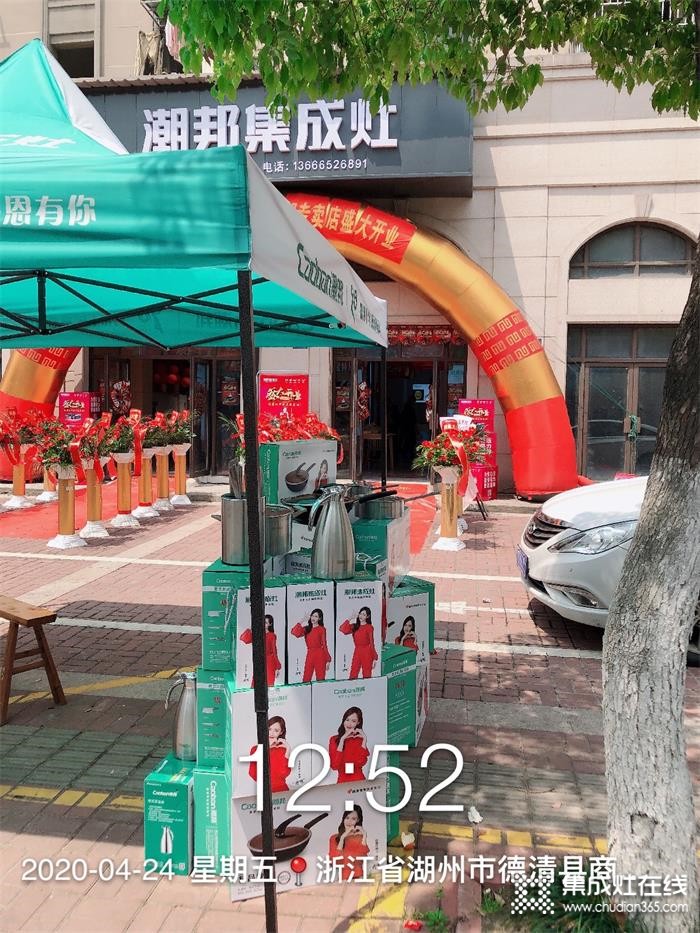 熱烈祝賀潮邦集成灶德清專賣店盛大開業(yè)！開業(yè)現(xiàn)場(chǎng)一派喜慶！